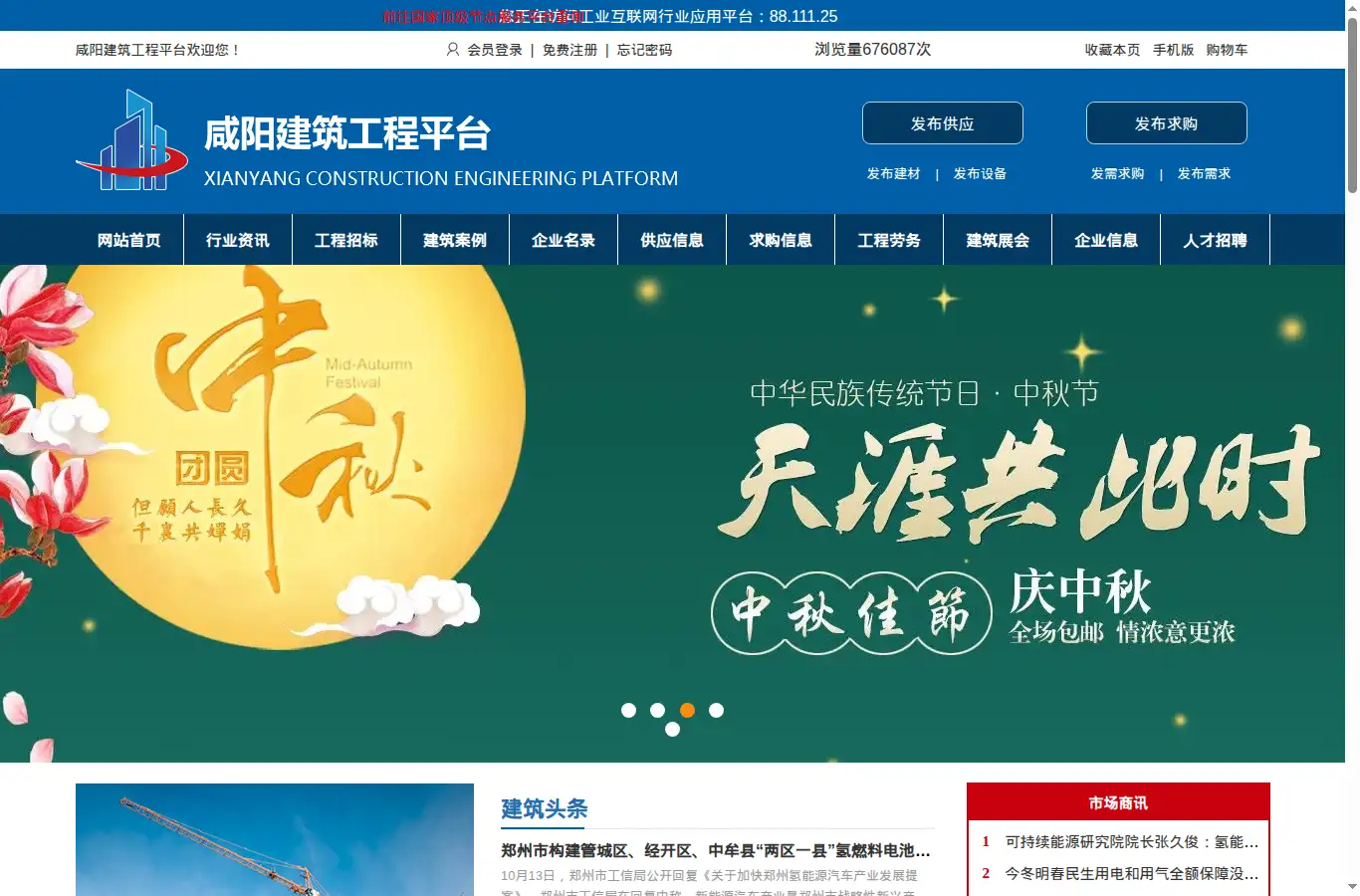 xyjzgcpt.com homepage screenshot