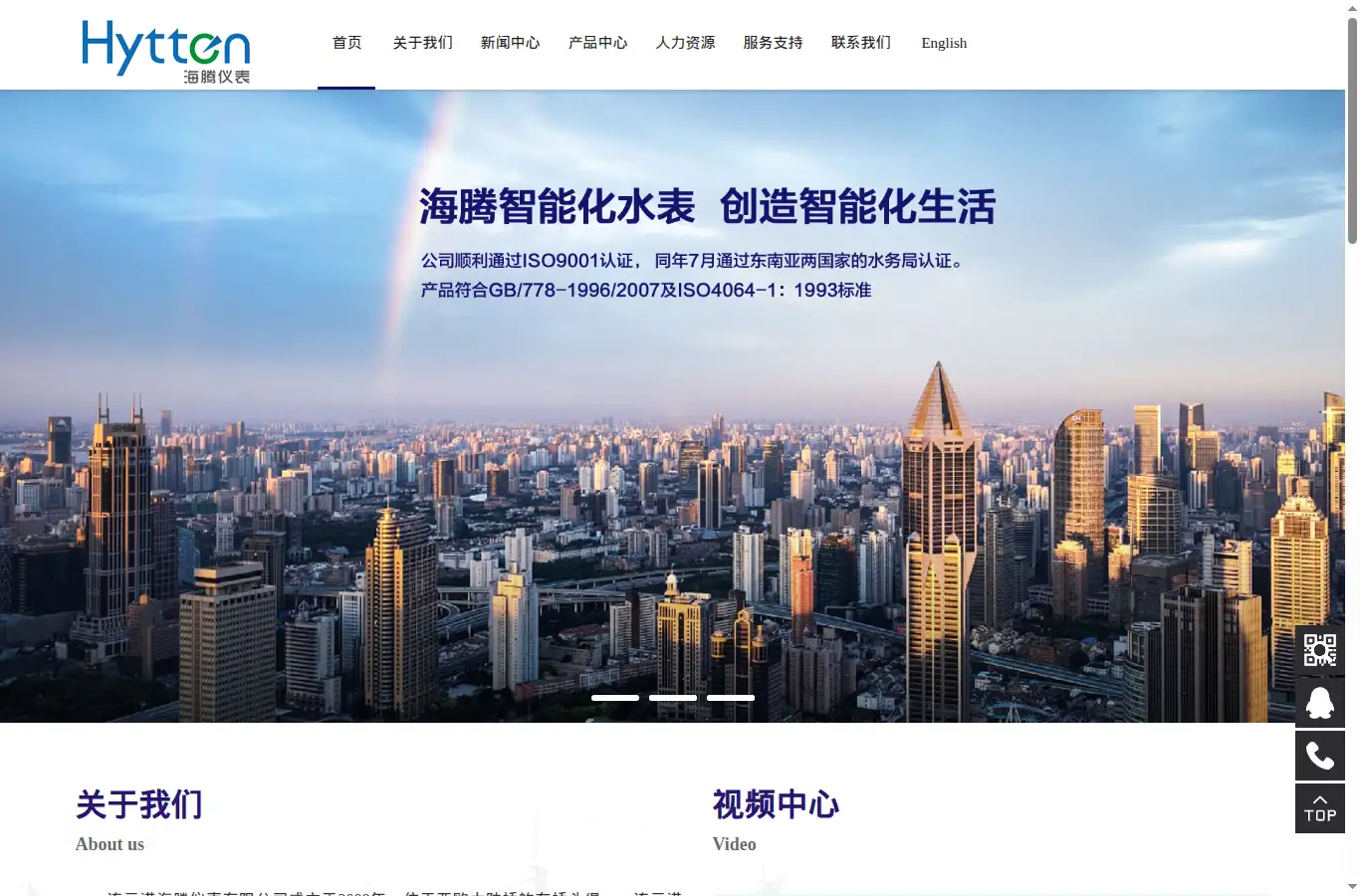 hyttenwatermeter.com homepage screenshot