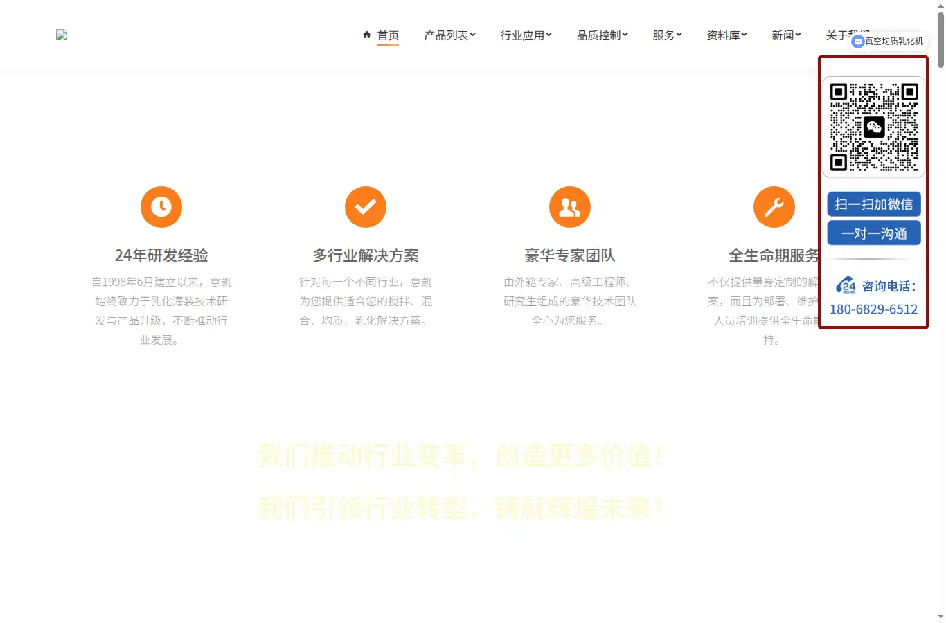 yk-machine.cn homepage screenshot