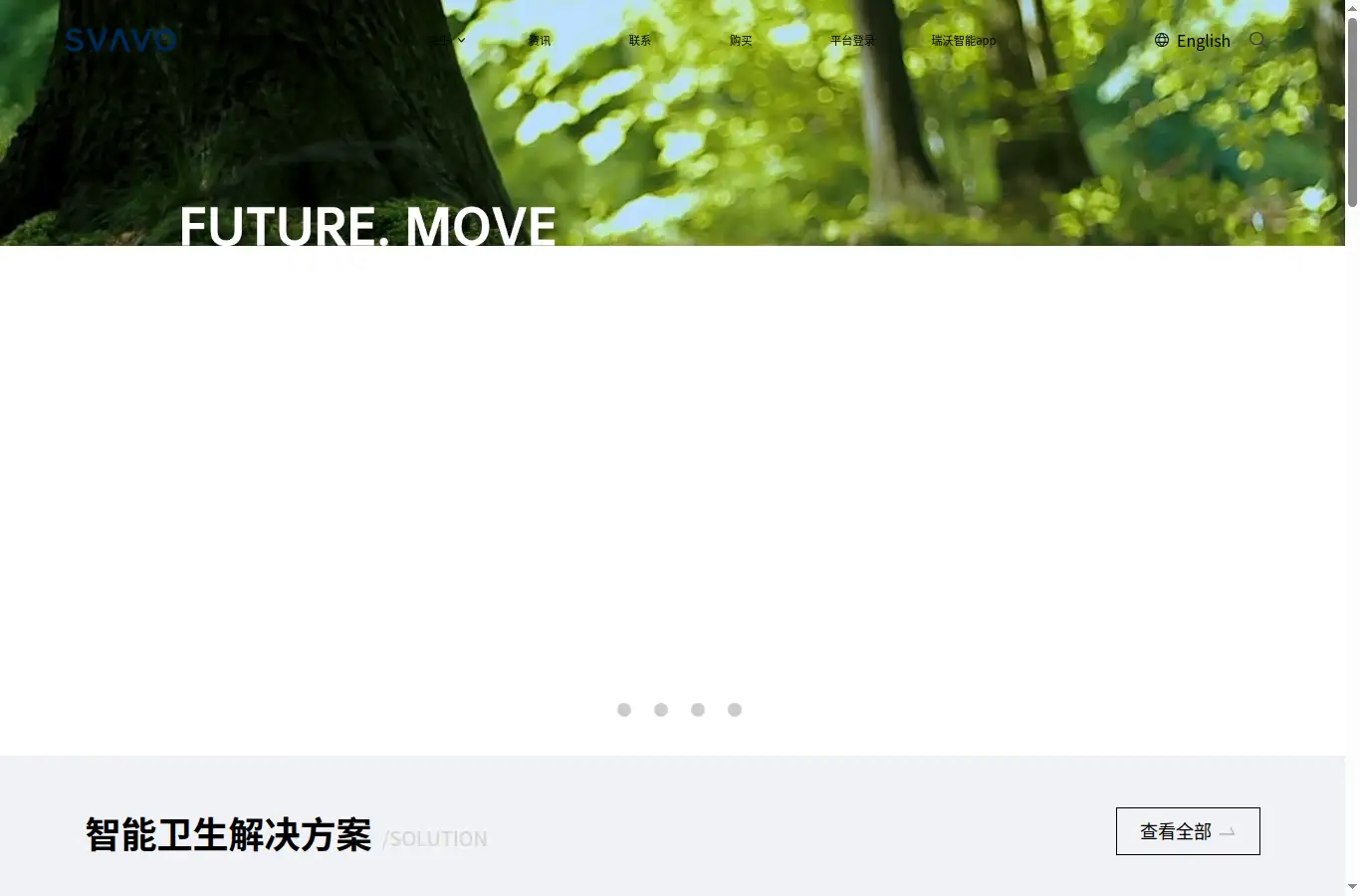 svavo.cn homepage screenshot