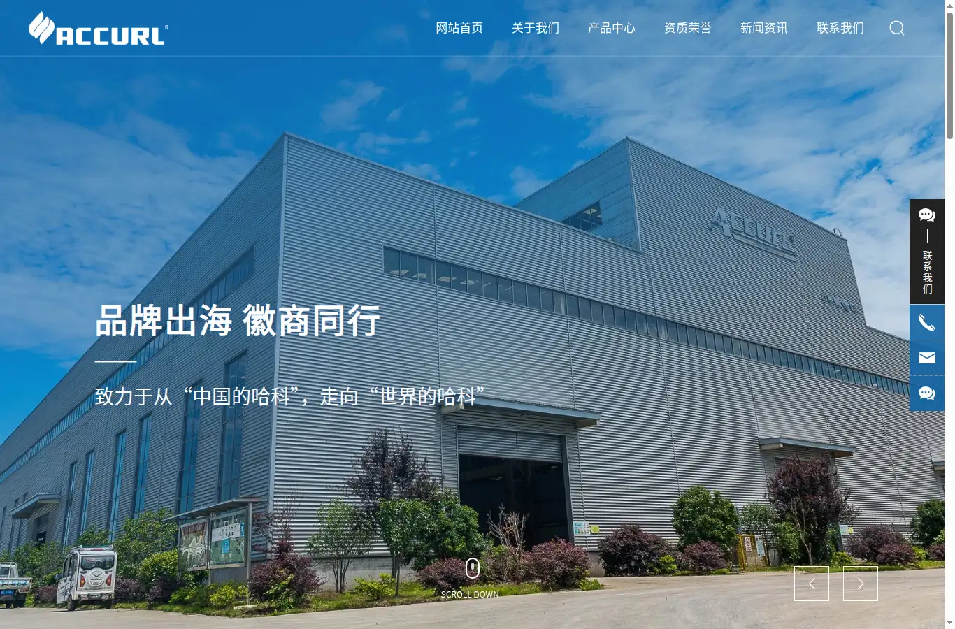 accurlmachine.cn homepage screenshot