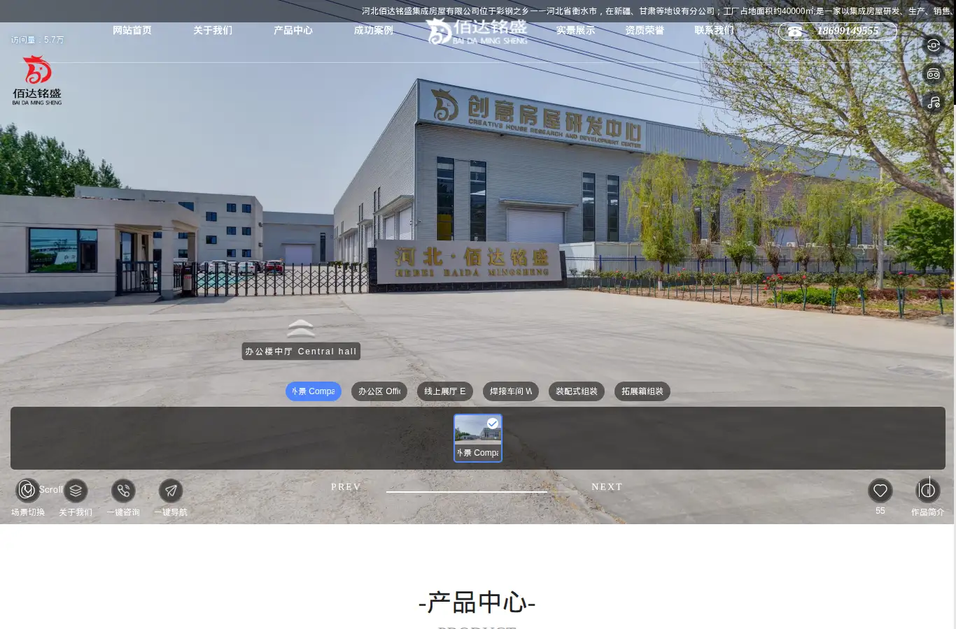 hebeibaida.com homepage screenshot