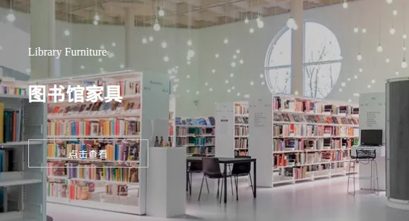 Library Furniture