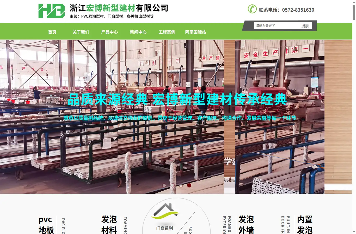 hbprofile.com homepage screenshot