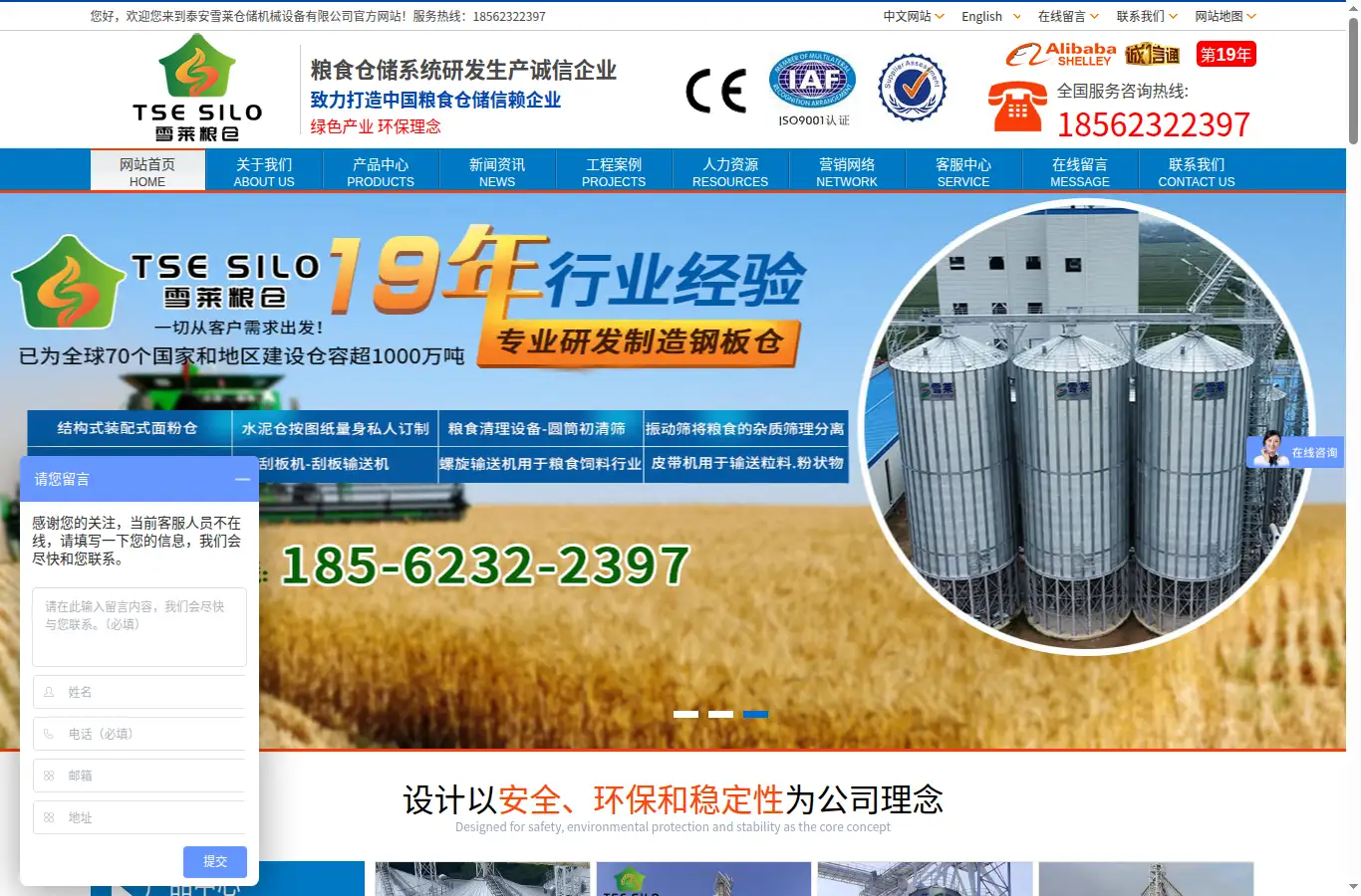 cnshelley.com homepage screenshot