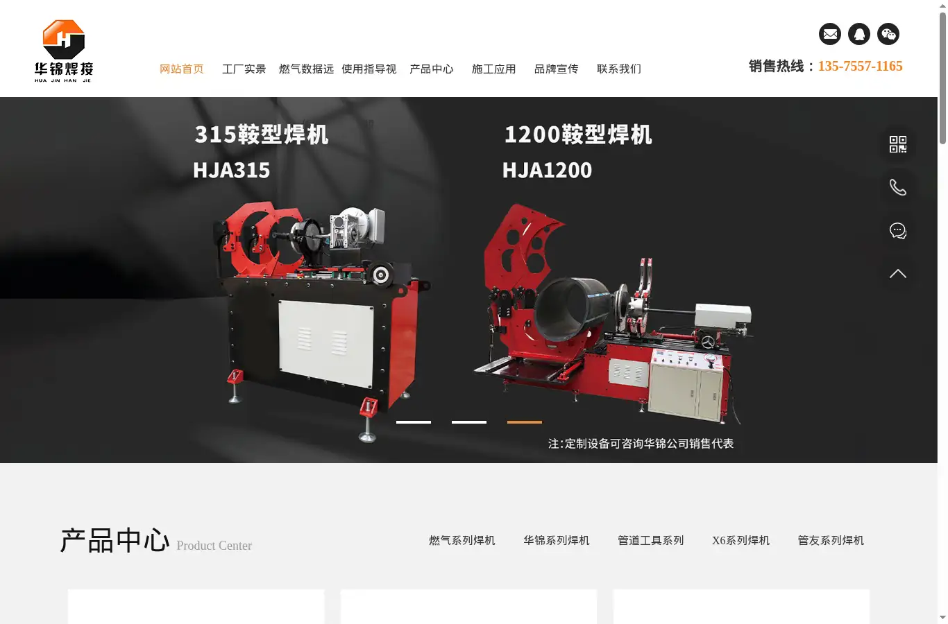 chinahuajin.com homepage screenshot