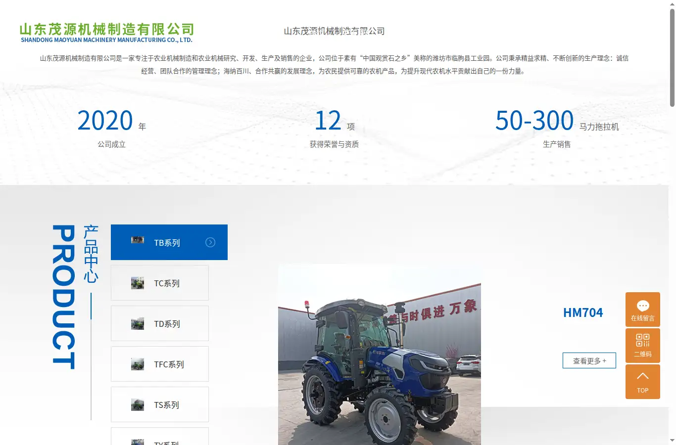 sdmyjx.cn homepage screenshot