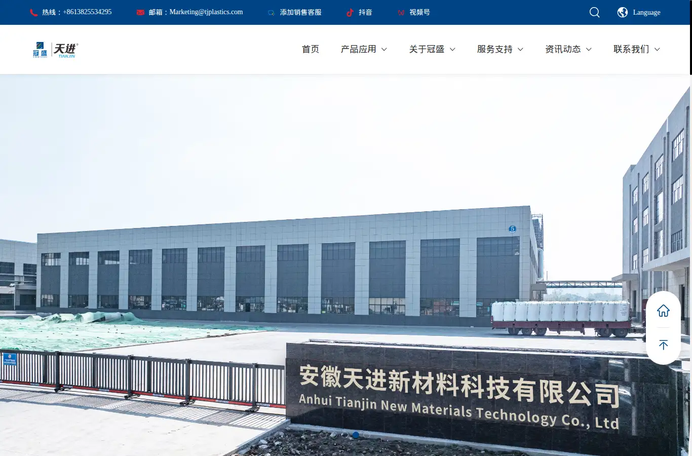 tjplastics.com homepage screenshot