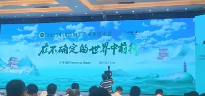 Huasheng Aluminum participated in the Aluminum Processing Industry Conference and won the Outstanding Patent Award.