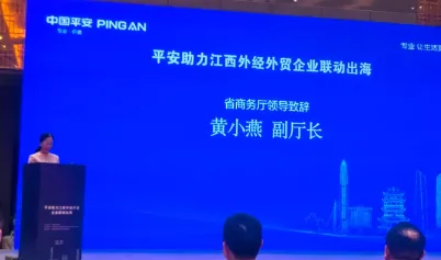 Huasheng Aluminum participated in an event organized by the Provincial Department of Commerce.