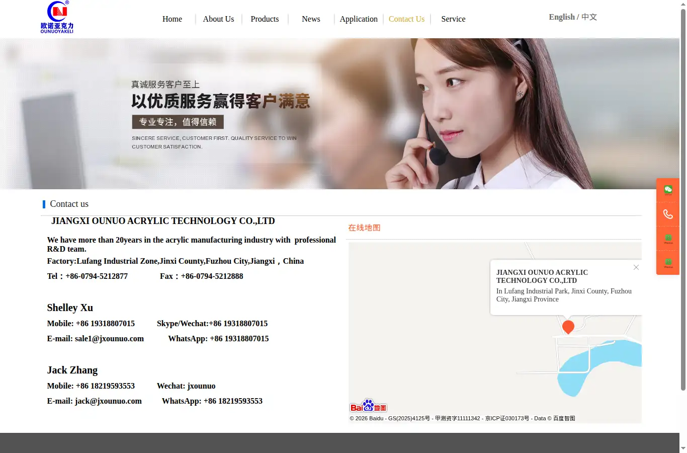 jxounuo.com homepage screenshot