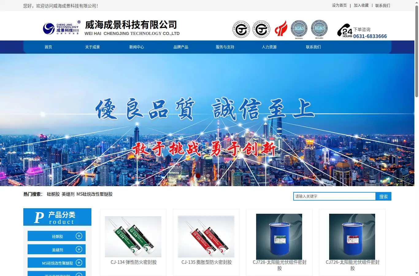 chengj.cn homepage screenshot