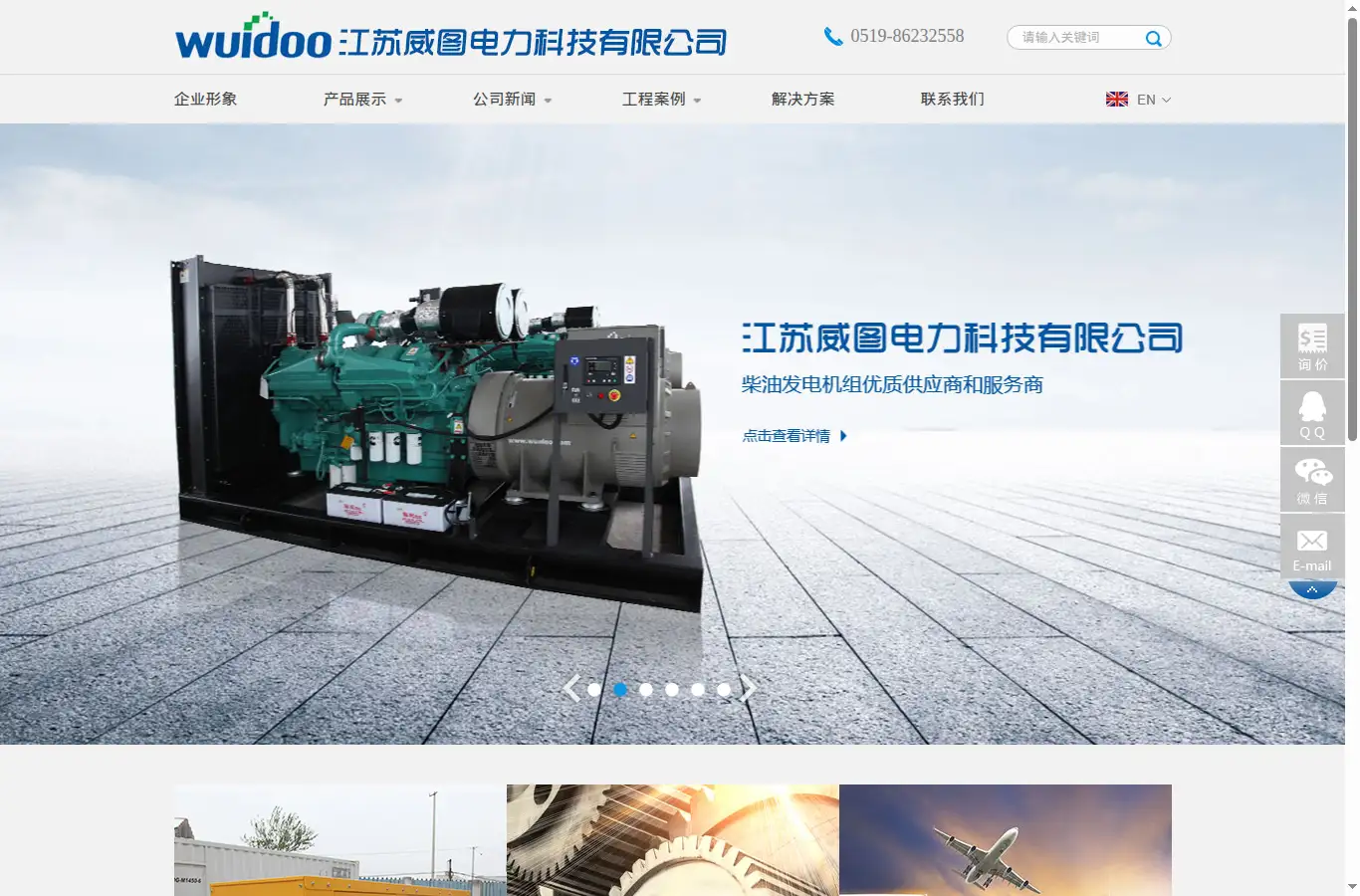 wuidoo.com homepage screenshot