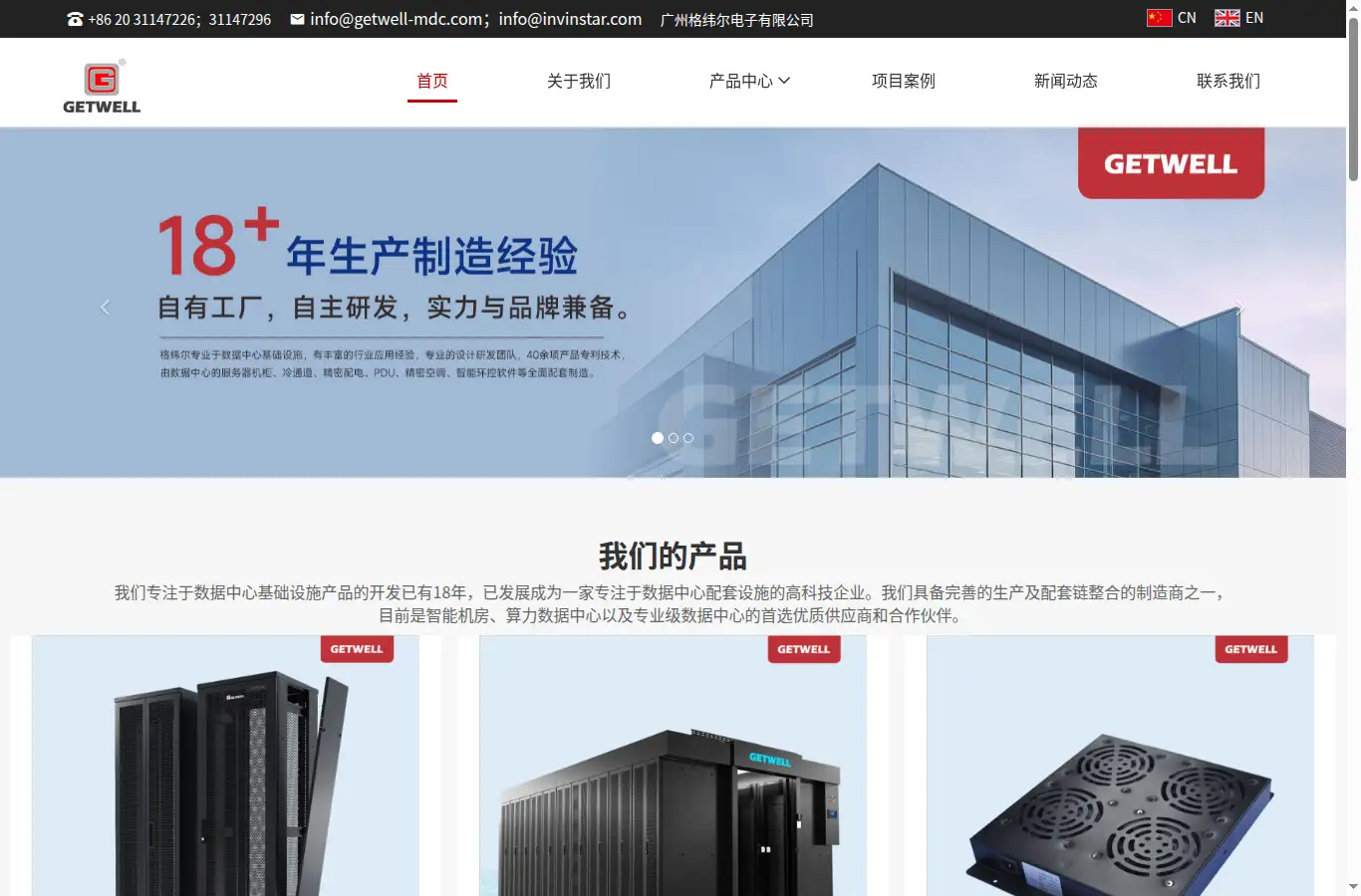 getwell-mdc.com homepage screenshot