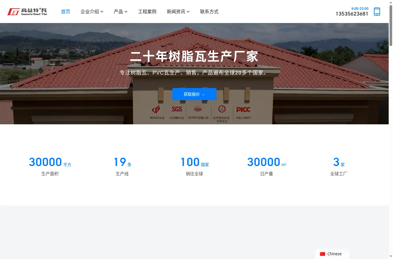 gdgaoyi.com homepage screenshot