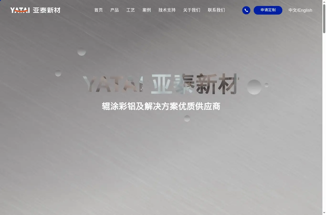 sdytxc.cn homepage screenshot