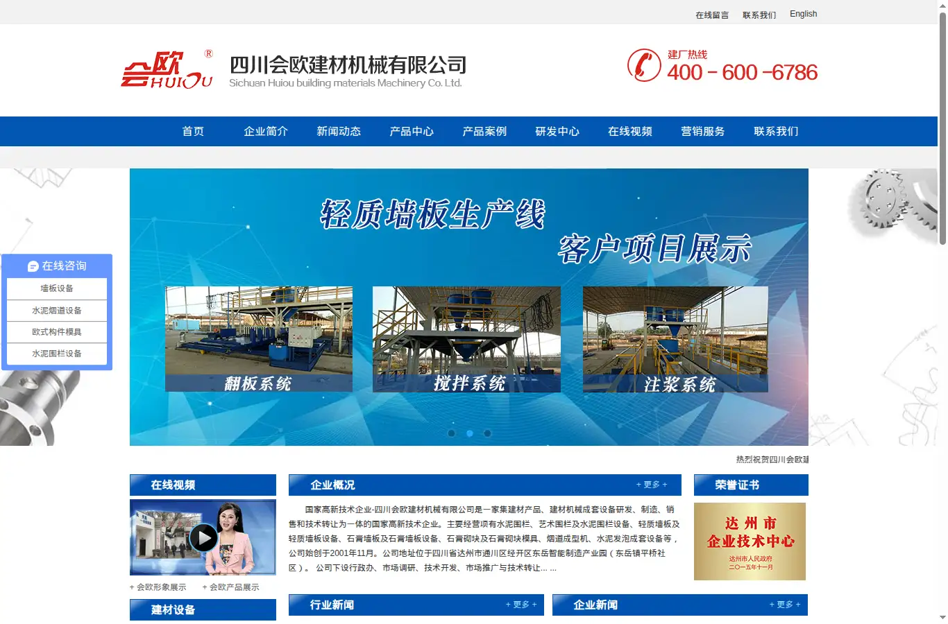 hogrc.com homepage screenshot