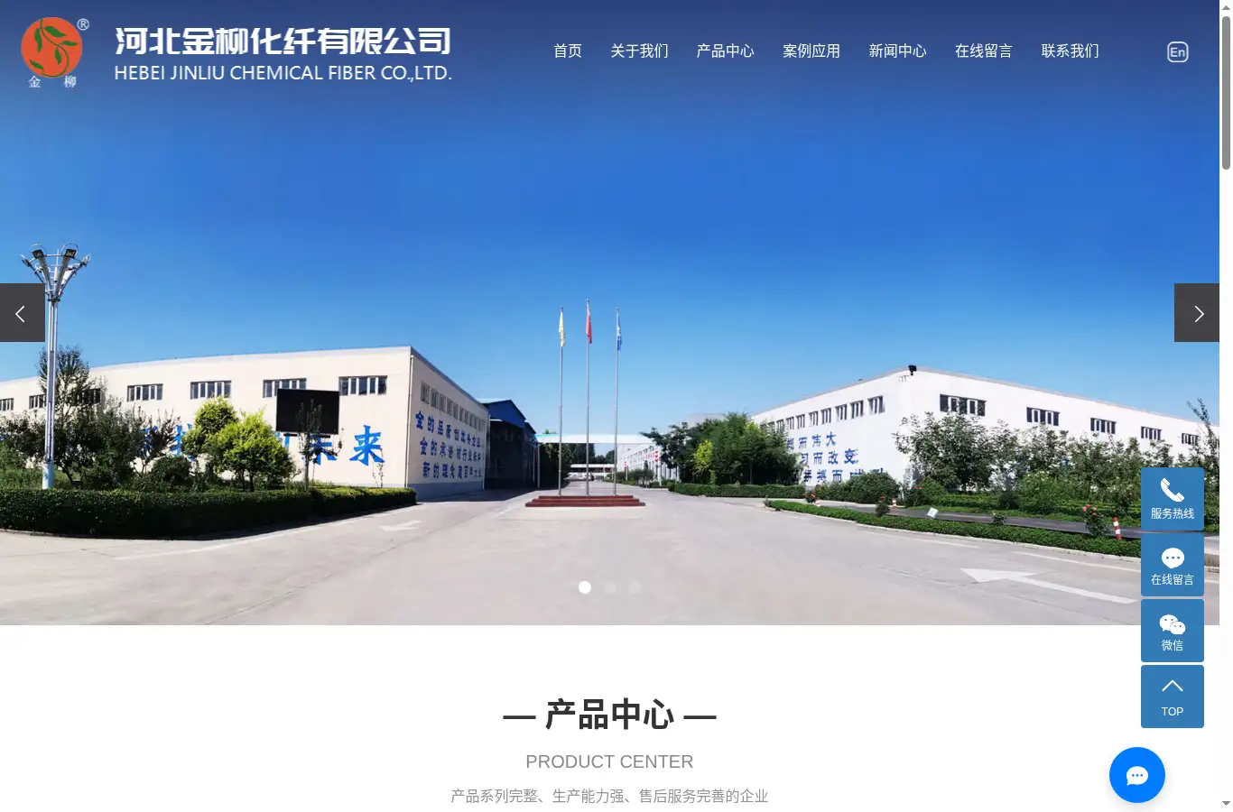 jinliuchina.cn homepage screenshot
