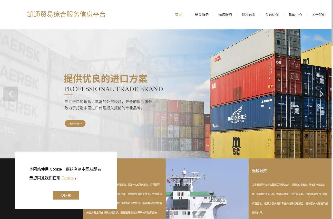 kt-trade.cn homepage screenshot