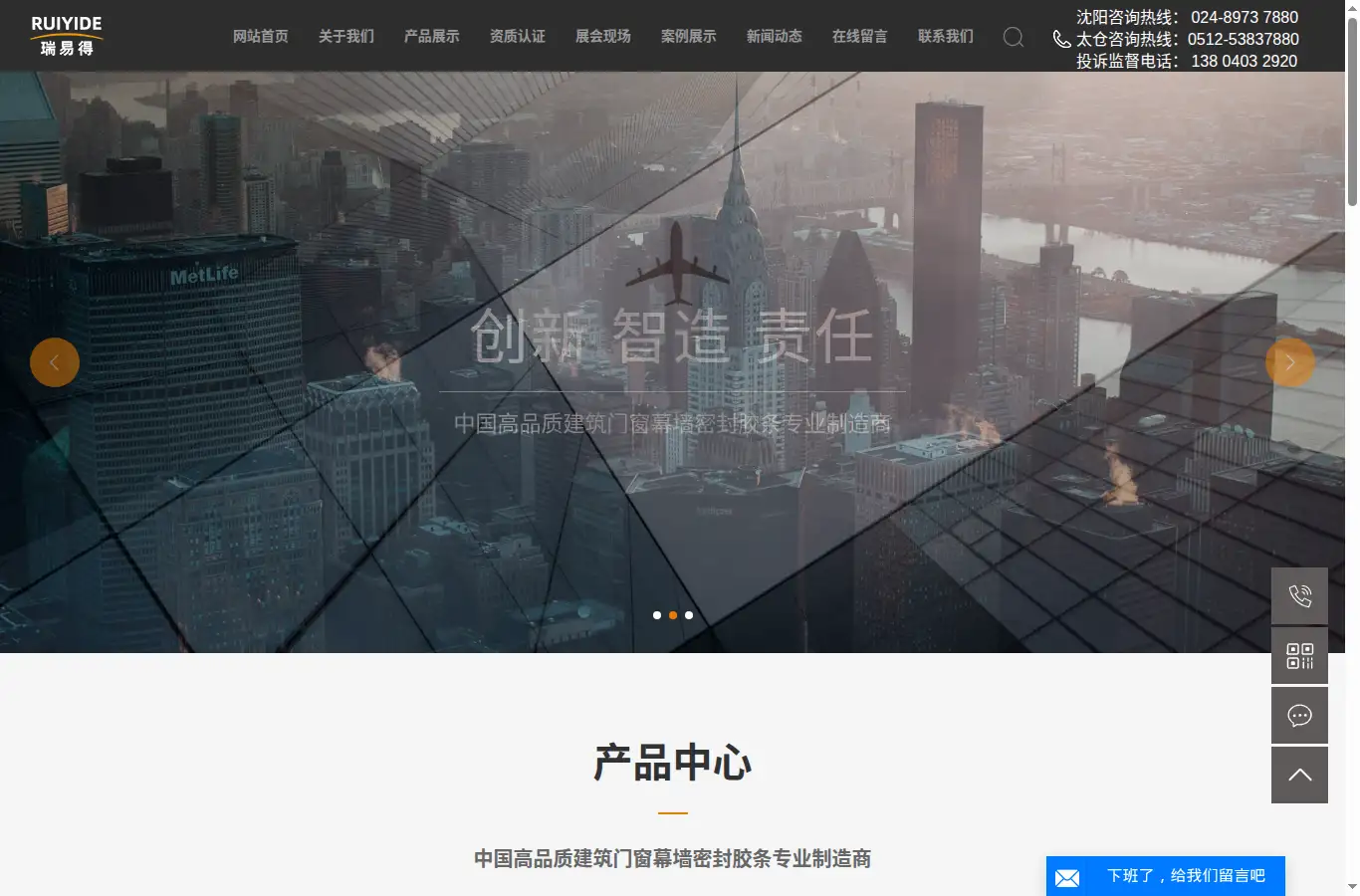 syruide.net homepage screenshot