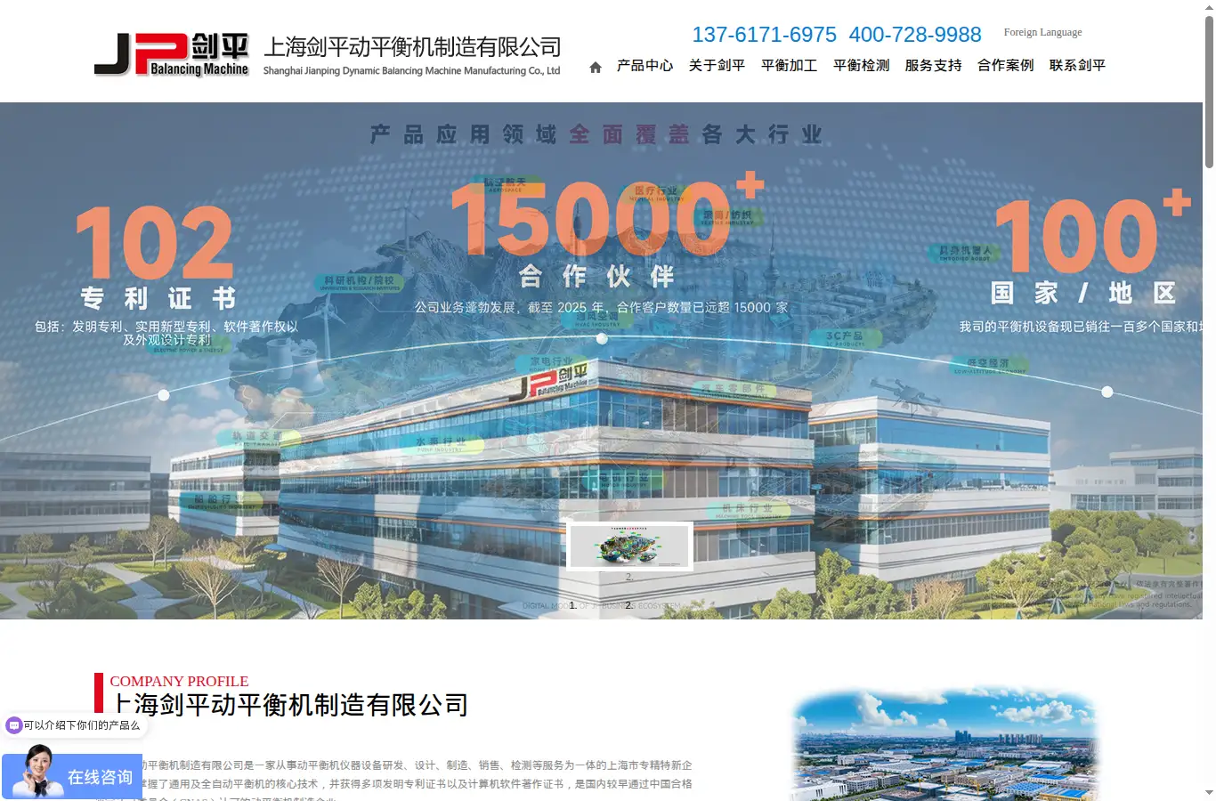 jpdph.com homepage screenshot