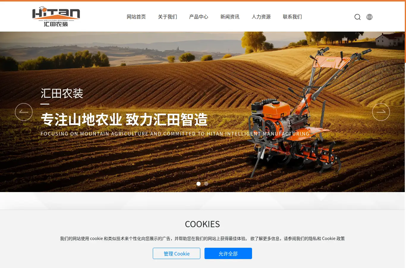cqhuitian.net homepage screenshot