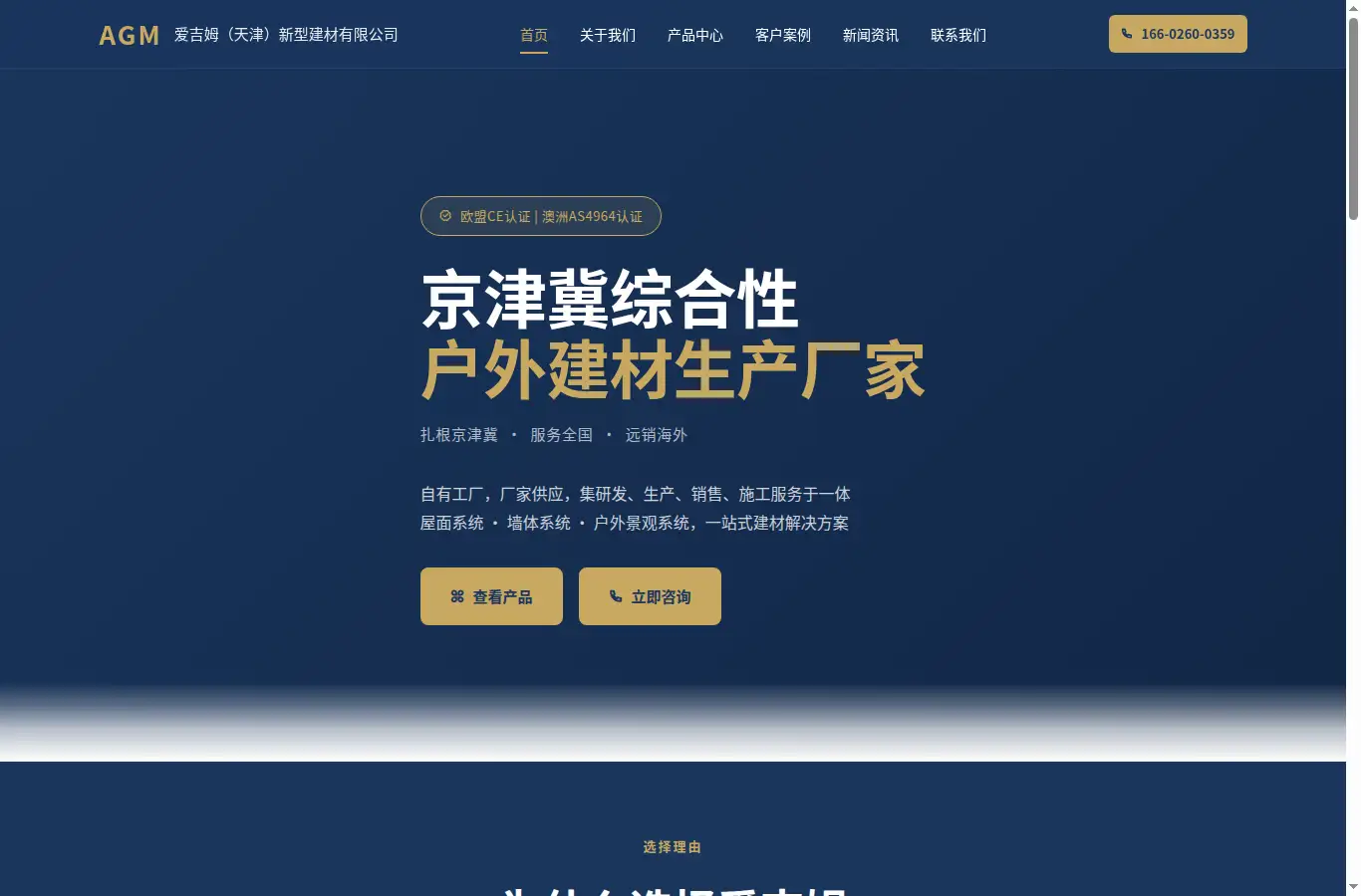 agmbuildings.com homepage screenshot