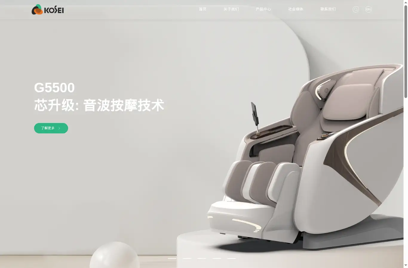kosei-cn.com homepage screenshot