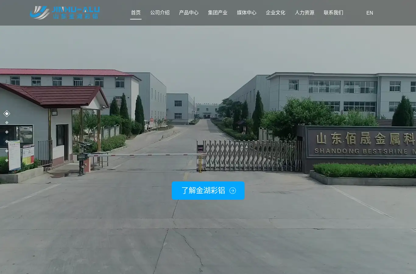 jh-alu.cn homepage screenshot