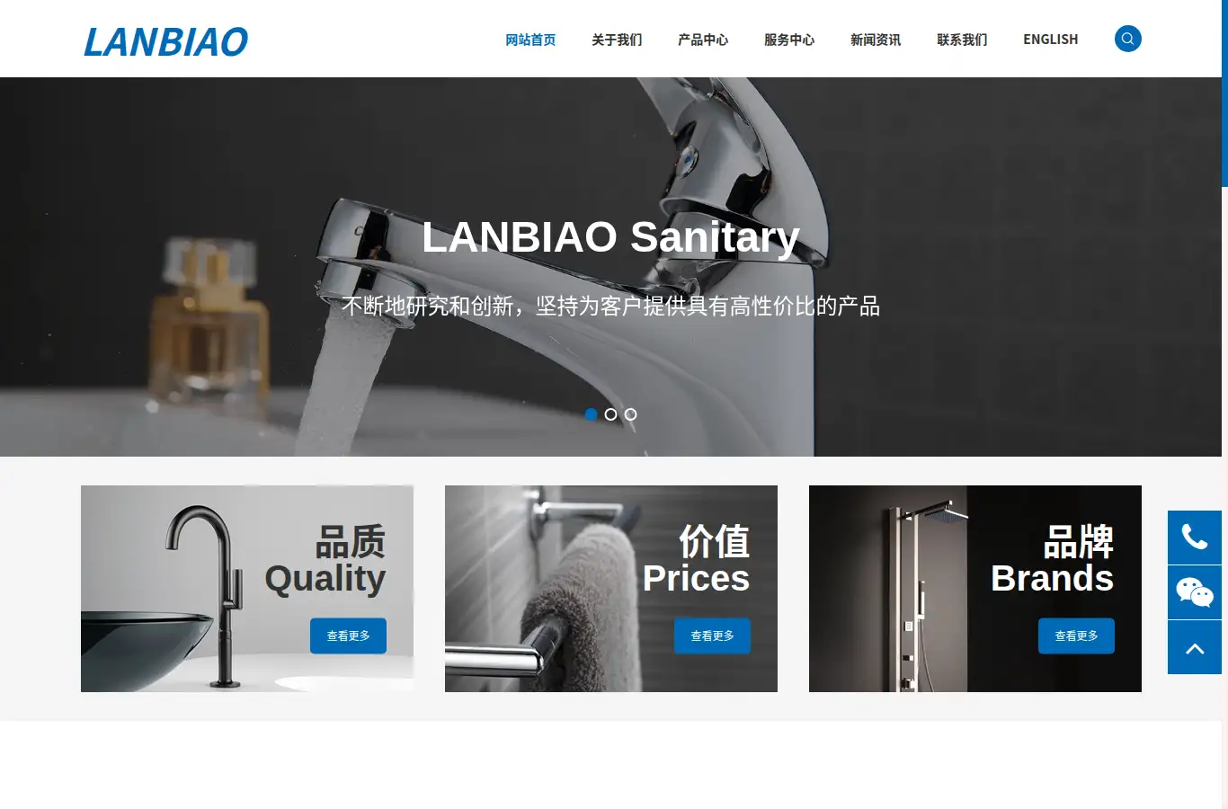 lanbiao-cn.com homepage screenshot