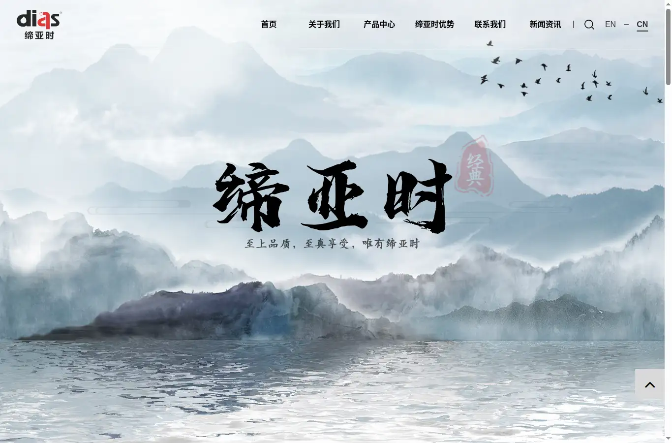 zj-dias.com homepage screenshot