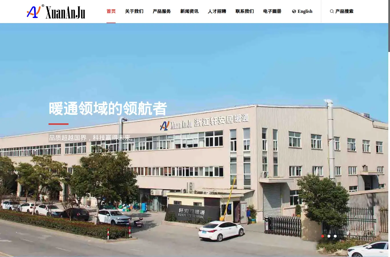 xuananju.com homepage screenshot