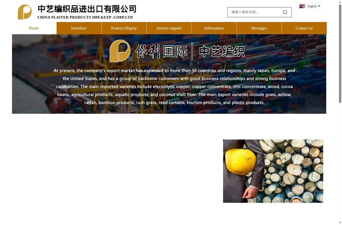 chinaplaited.com/en homepage screenshot