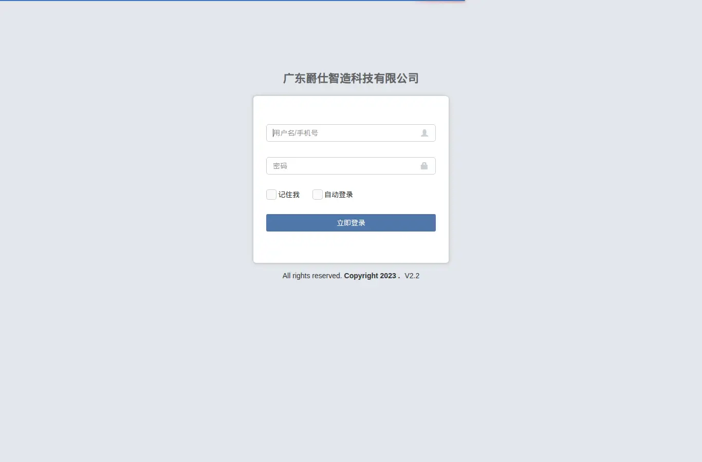 jelloerp.com homepage screenshot